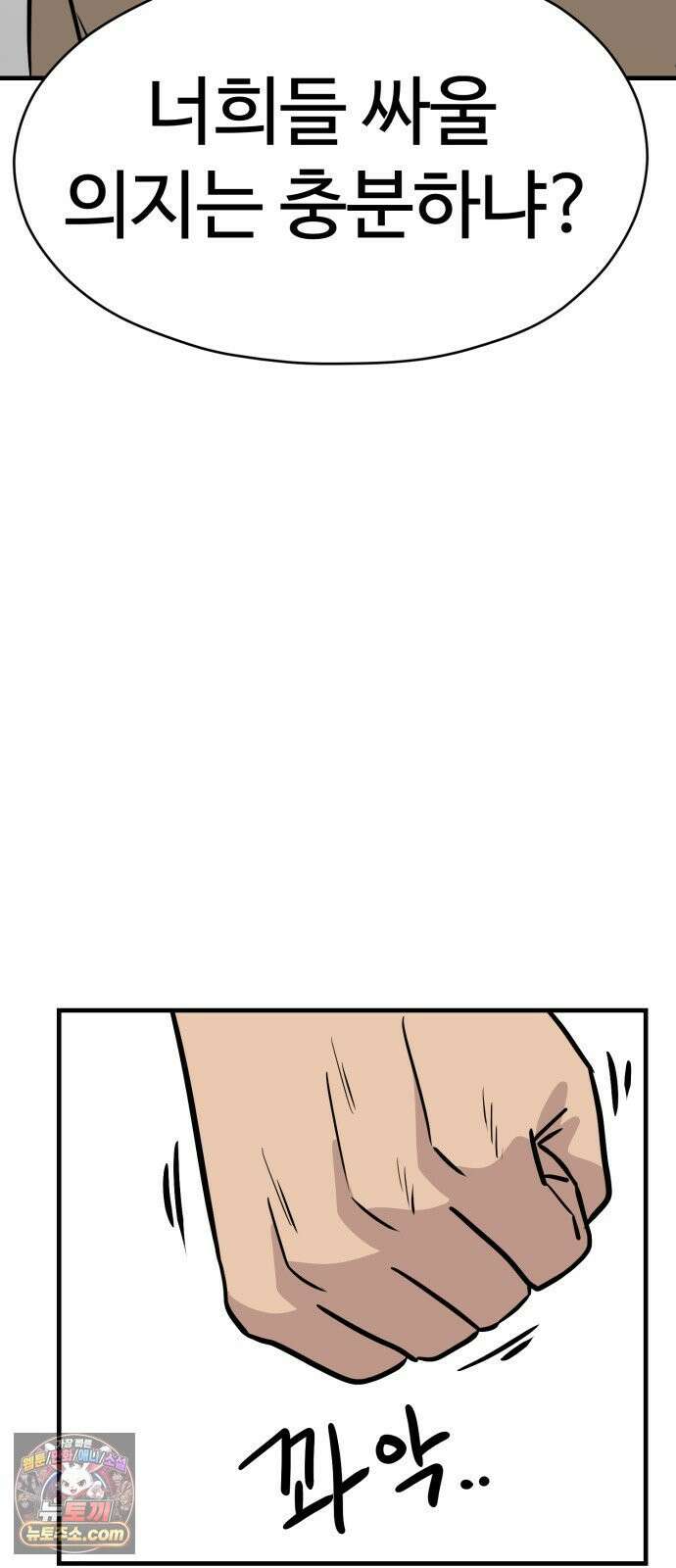 최강고 22화 90