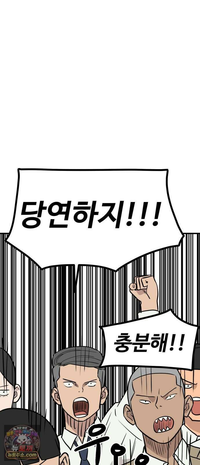 최강고 22화 91