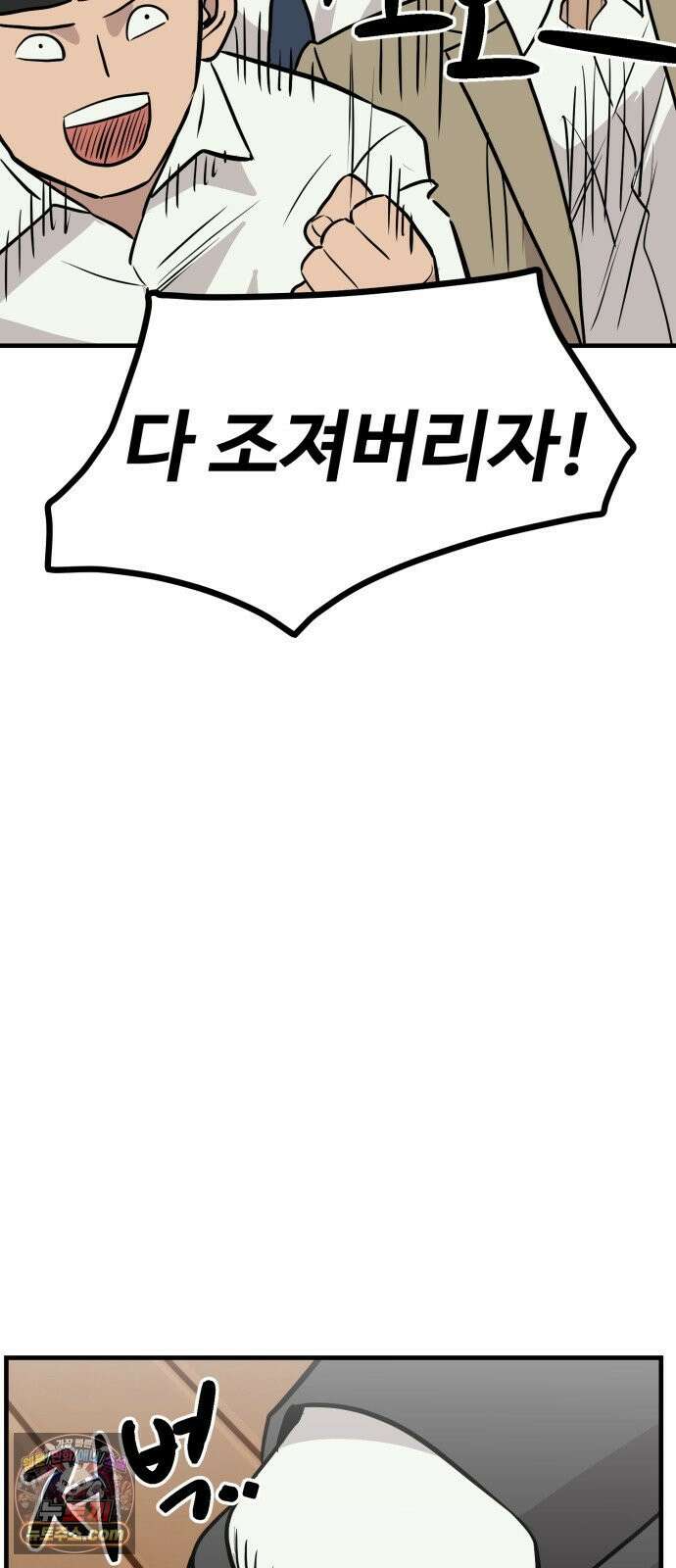 최강고 22화 92