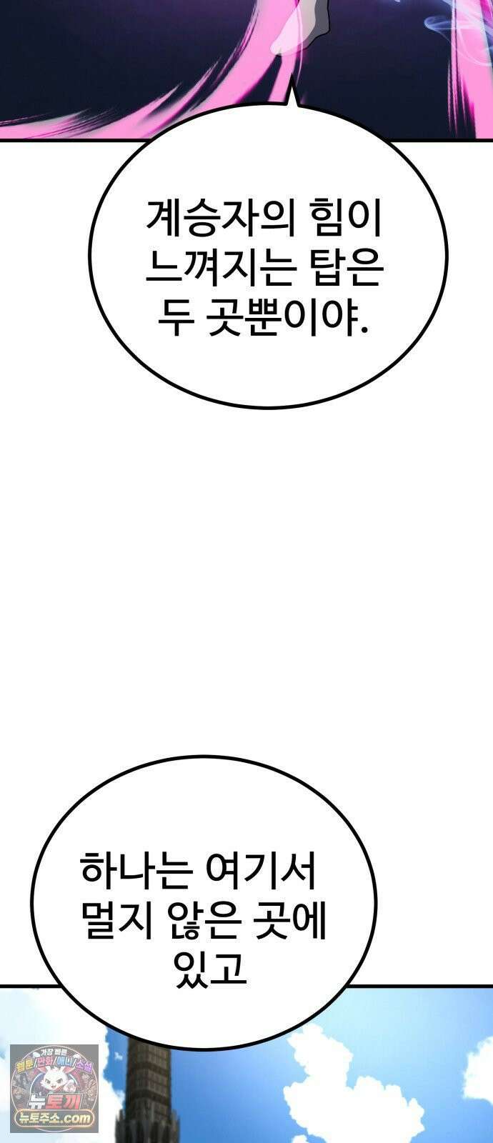 언스탯 22화 3