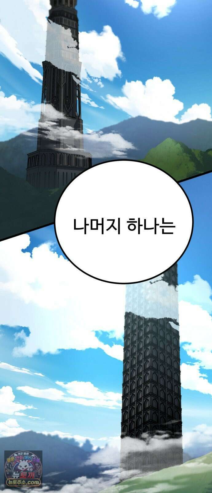 언스탯 22화 4