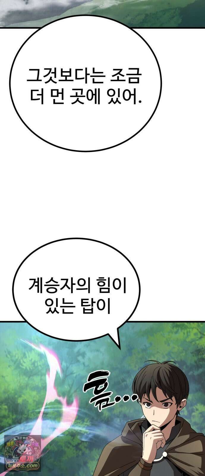 언스탯 22화 5
