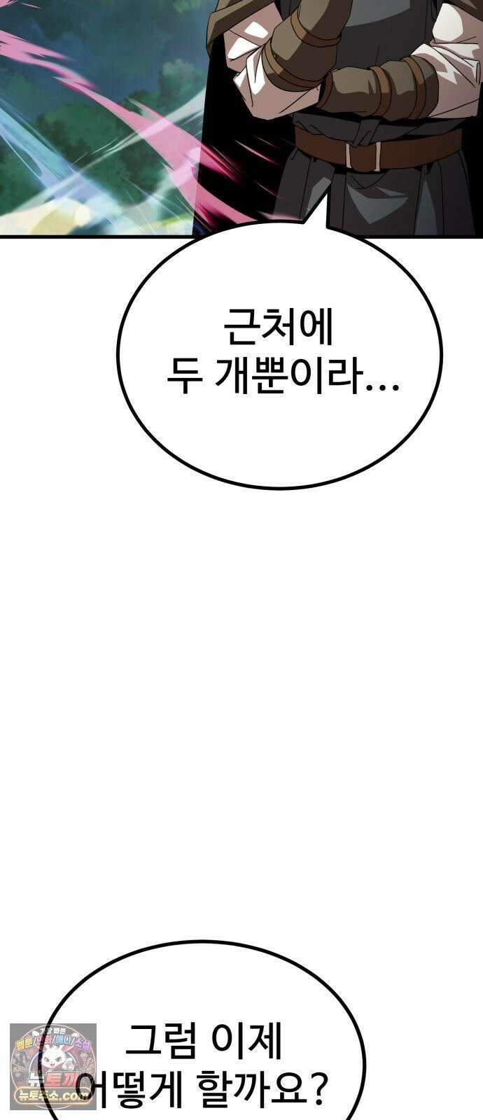 언스탯 22화 6