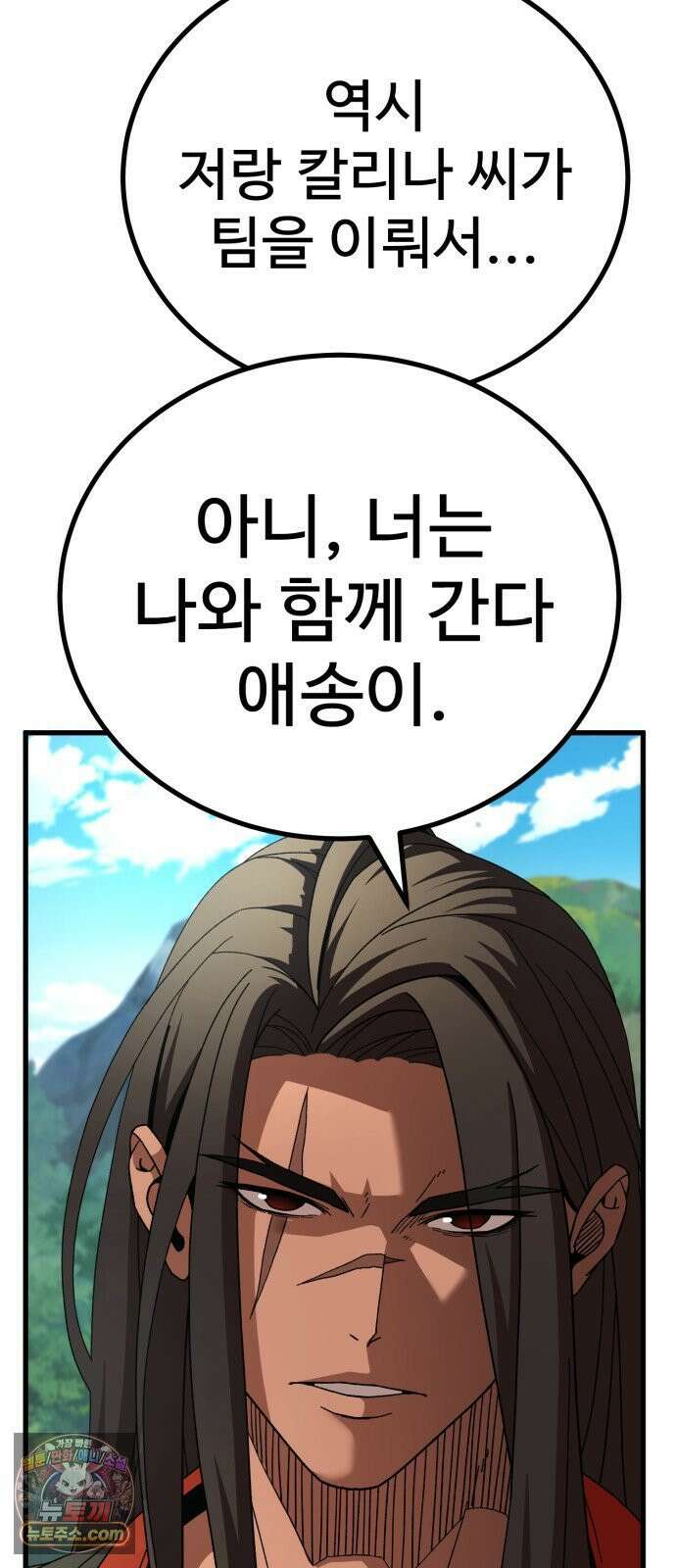 언스탯 22화 9