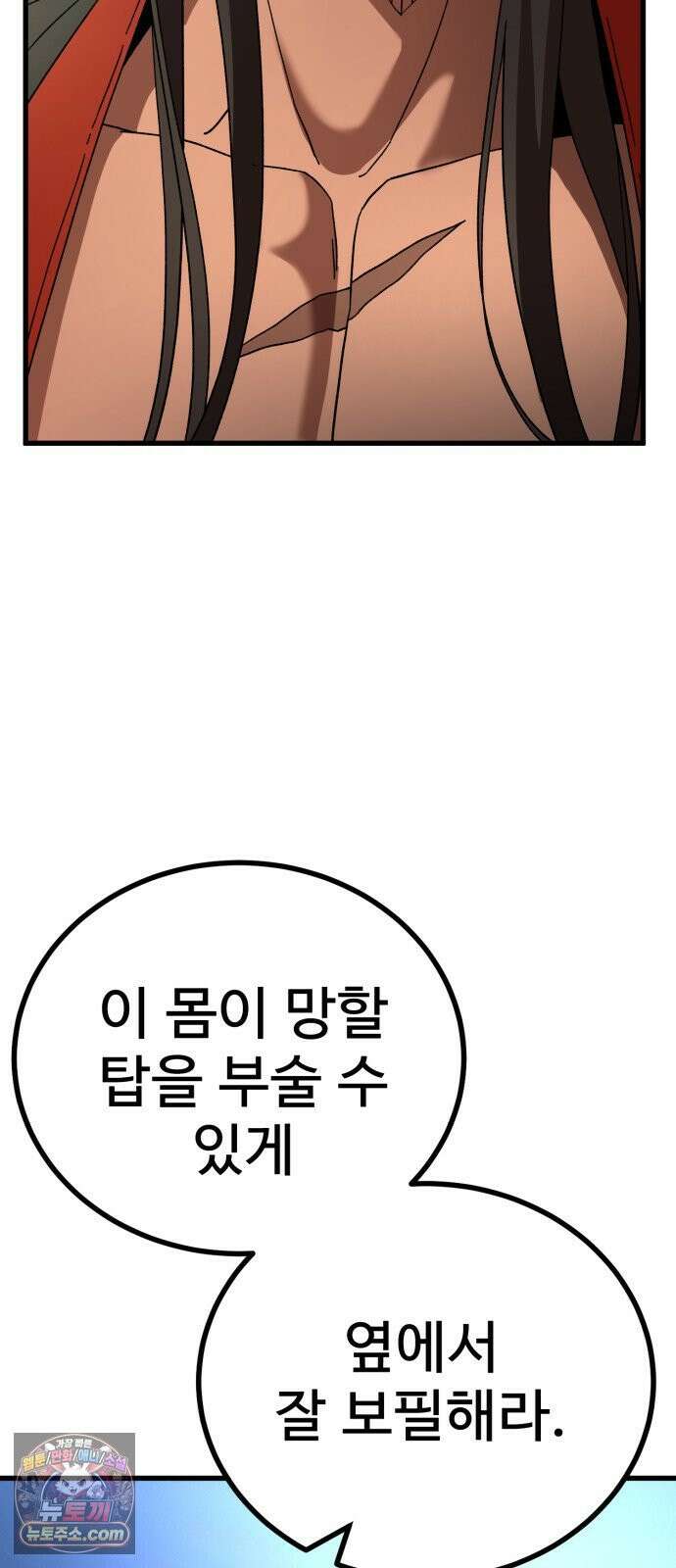 언스탯 22화 10