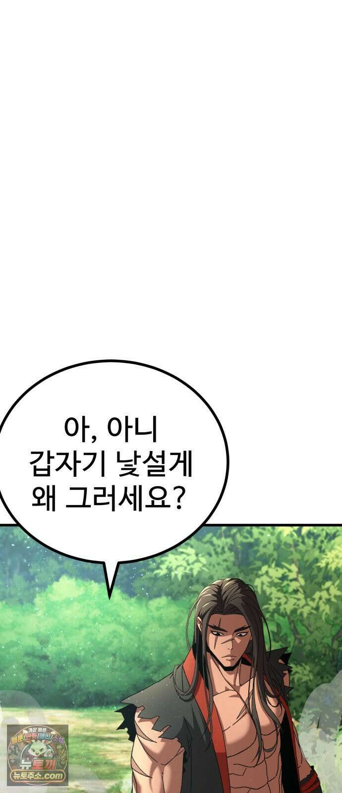 언스탯 22화 12