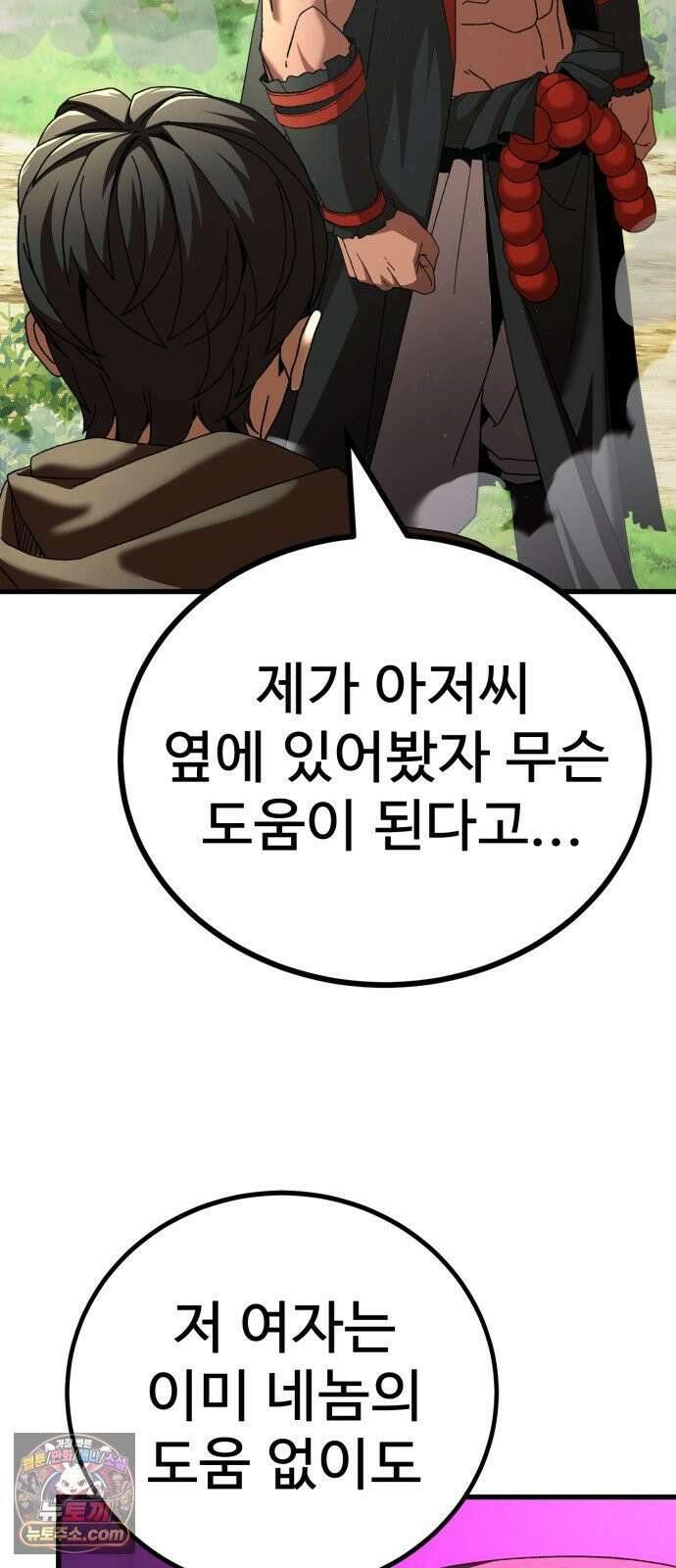 언스탯 22화 13