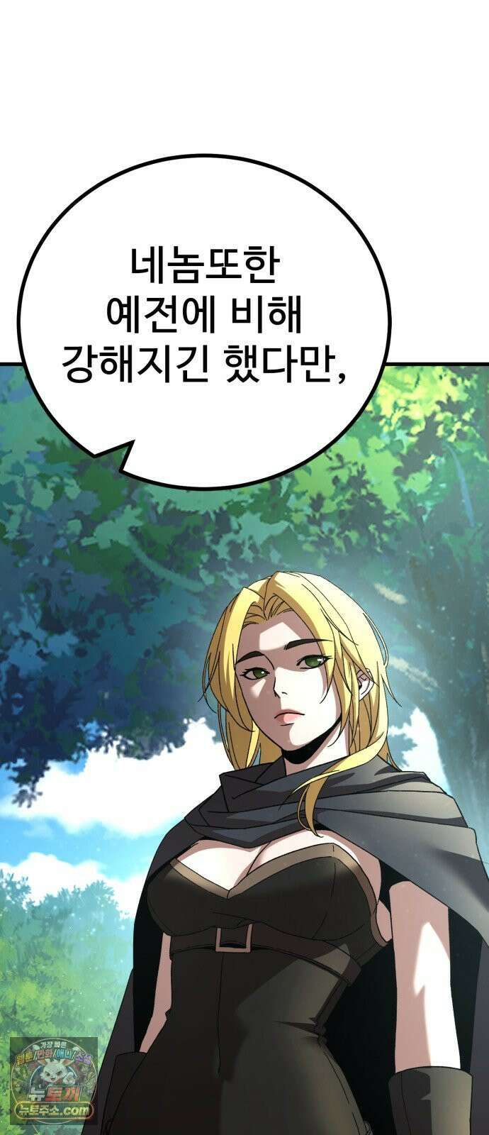 언스탯 22화 15
