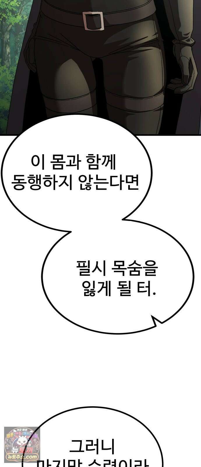 언스탯 22화 16