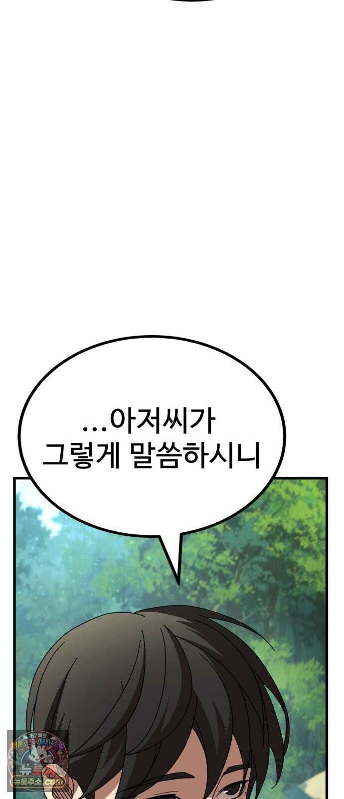 언스탯 22화 18
