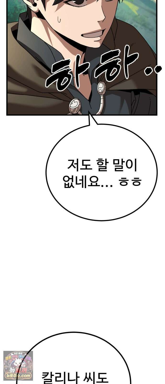 언스탯 22화 19