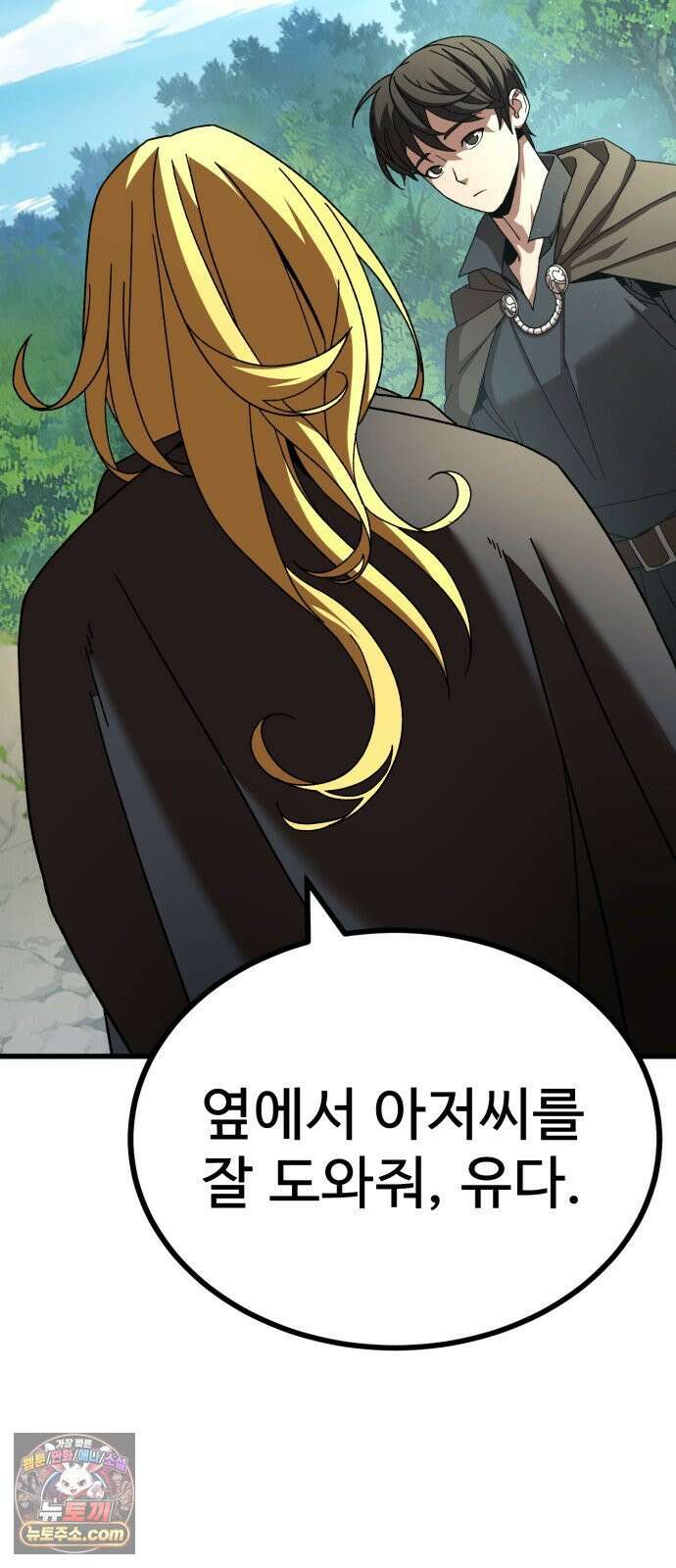 언스탯 22화 25