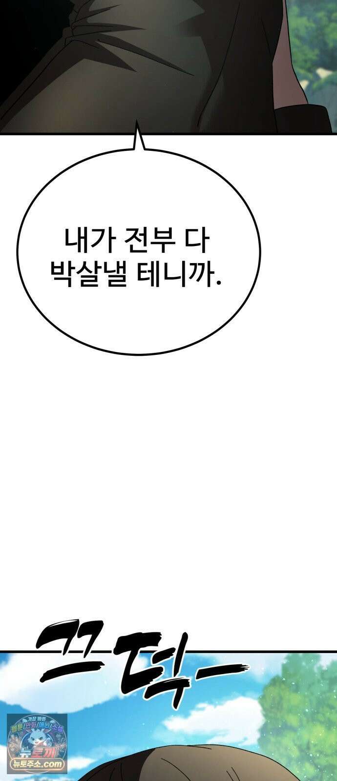 언스탯 22화 27