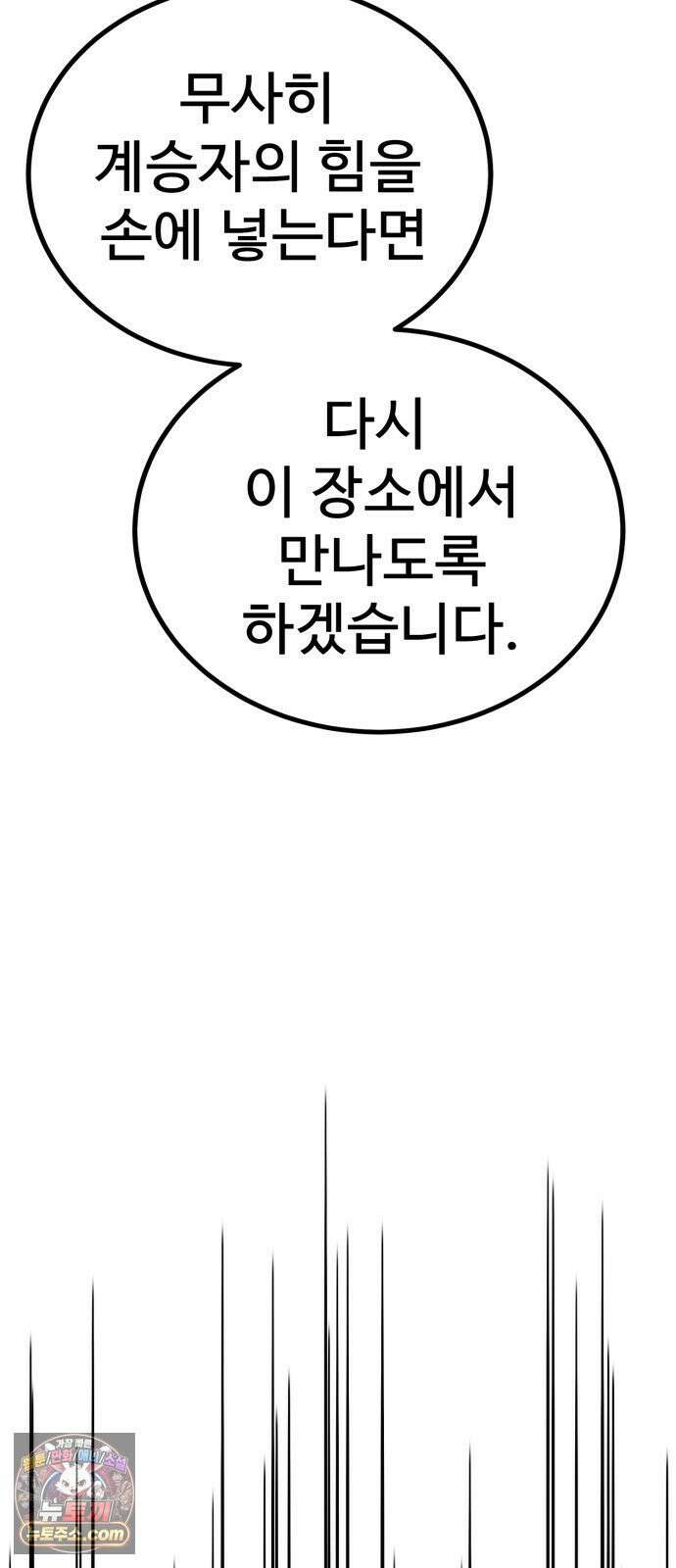 언스탯 22화 30