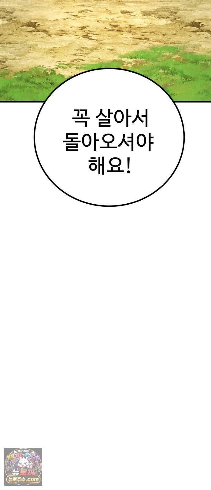 언스탯 22화 33