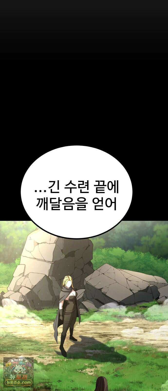 언스탯 22화 37