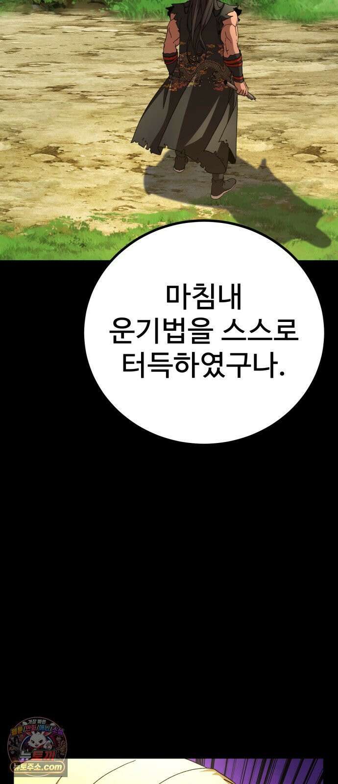 언스탯 22화 38