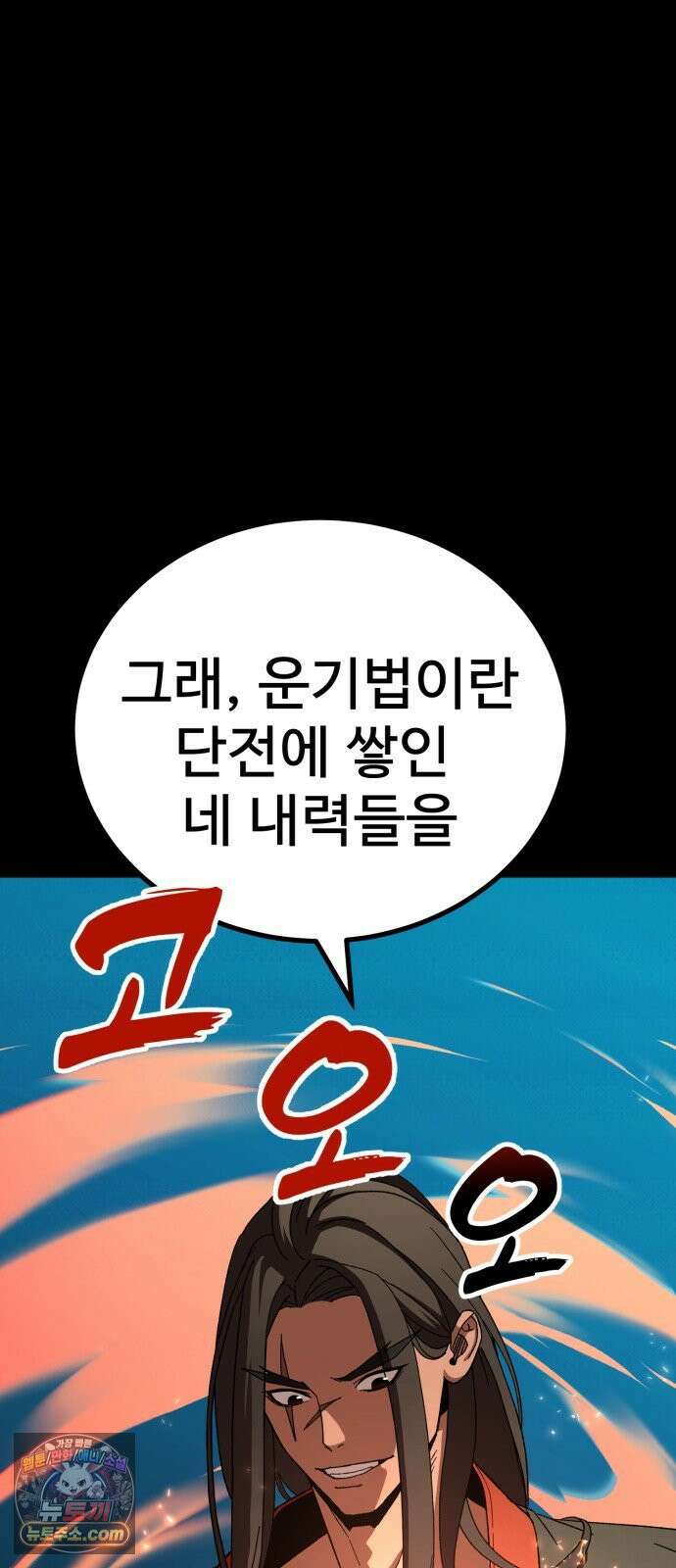 언스탯 22화 40