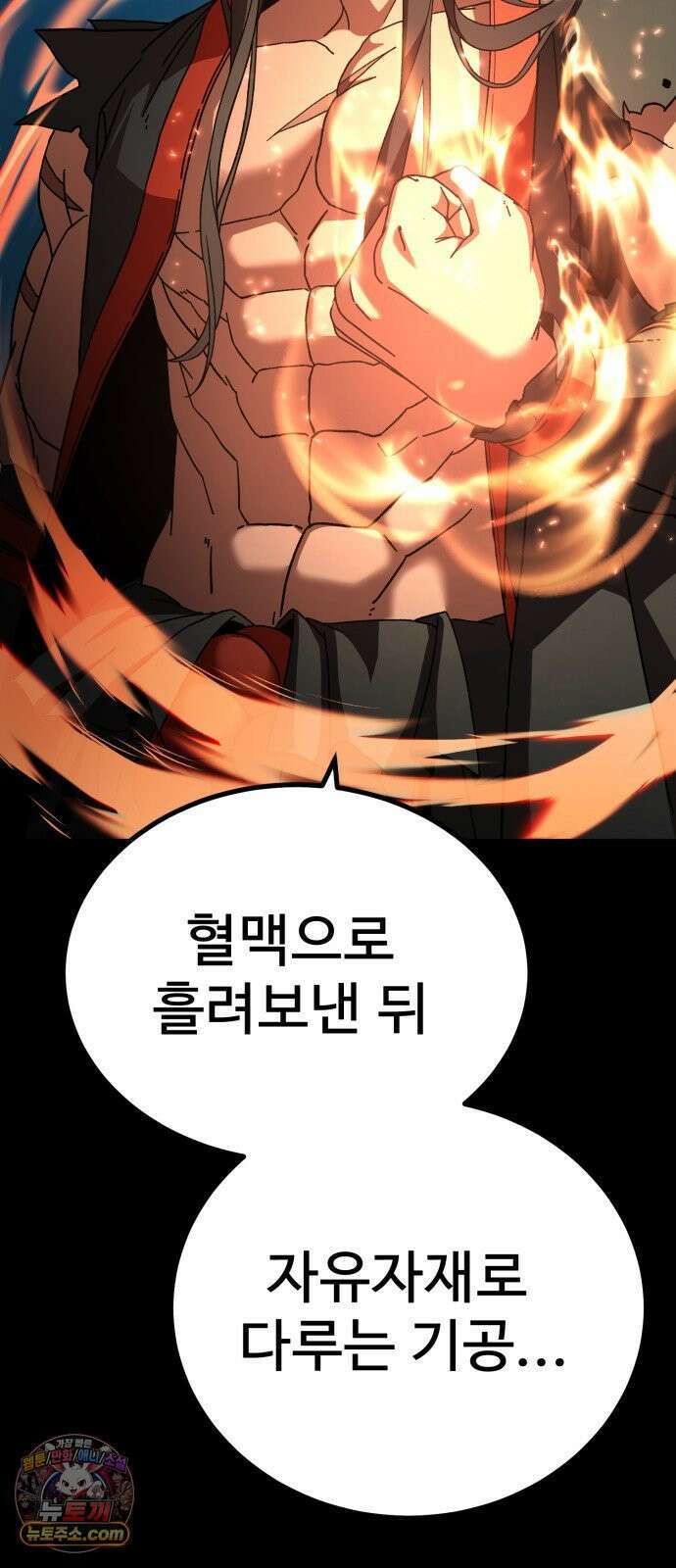 언스탯 22화 41