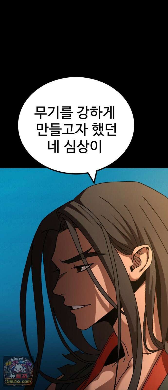 언스탯 22화 42