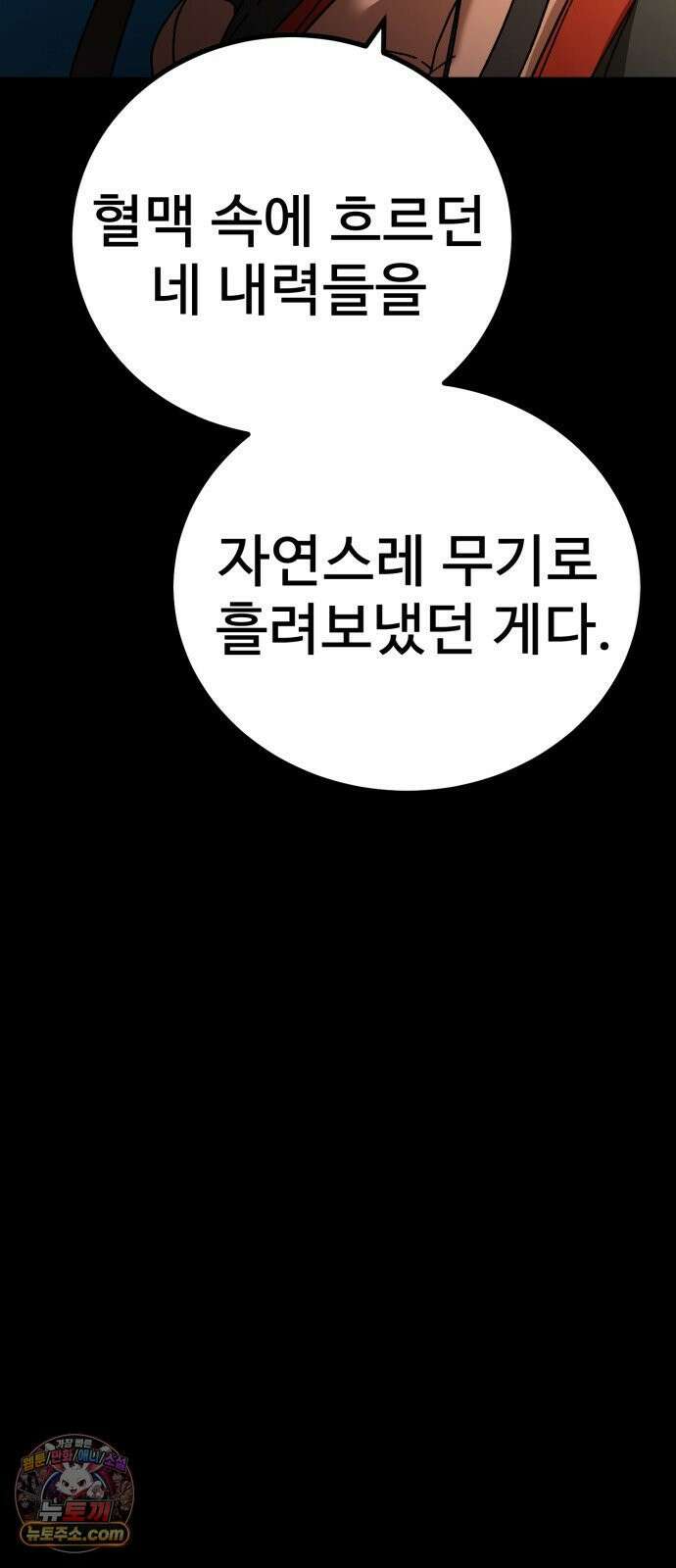 언스탯 22화 43
