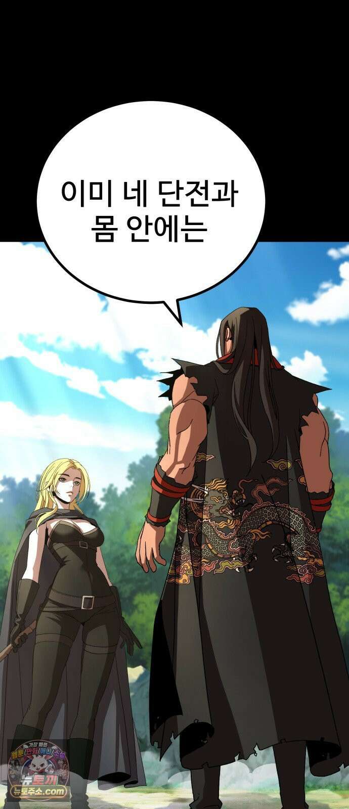 언스탯 22화 45