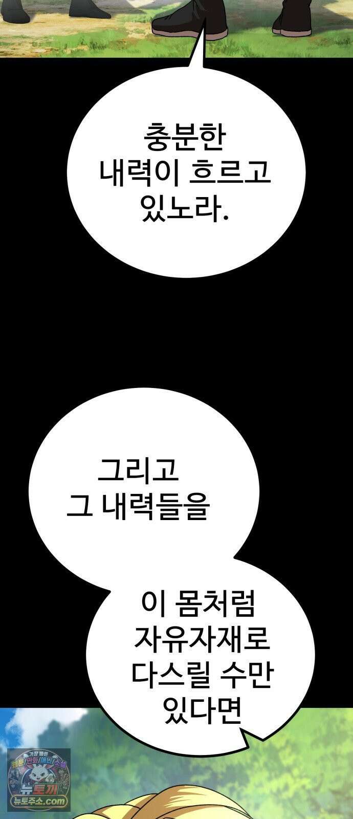 언스탯 22화 46