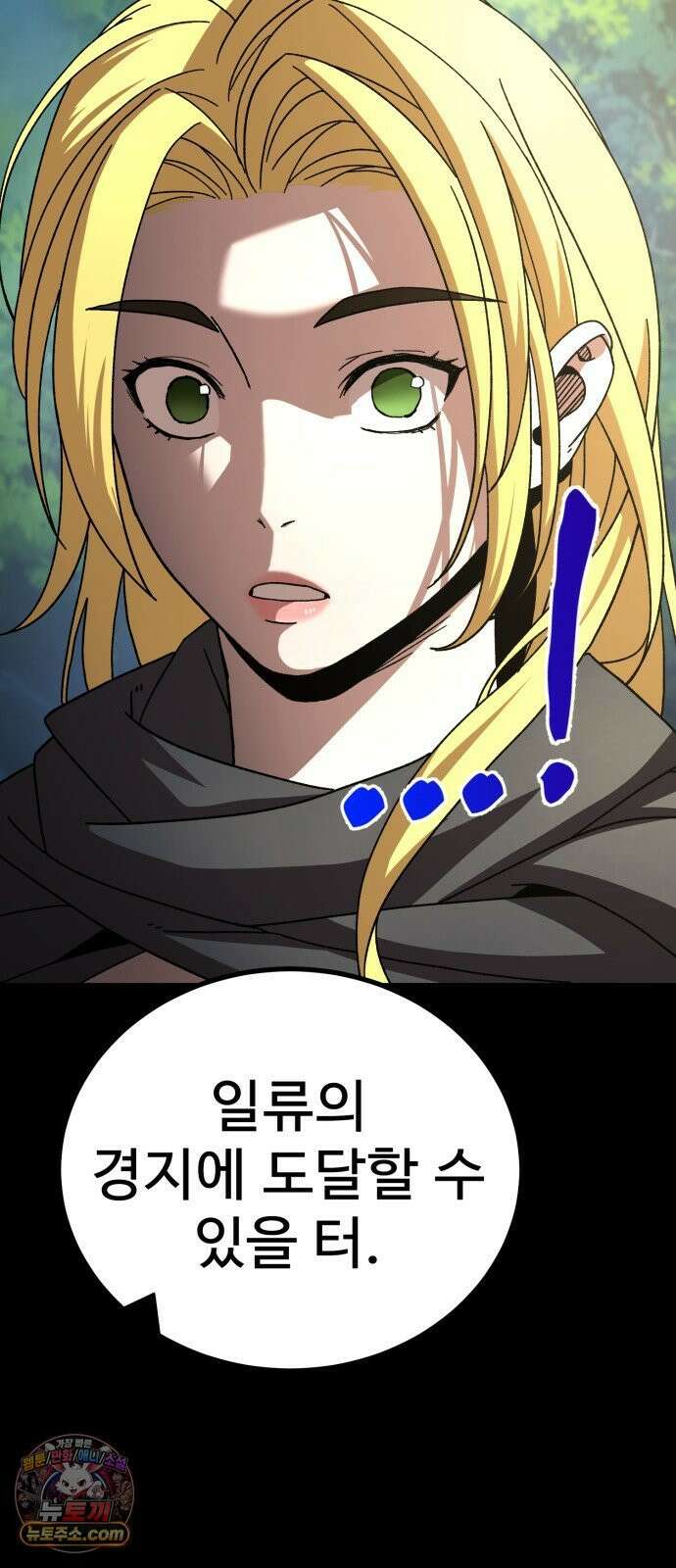 언스탯 22화 47