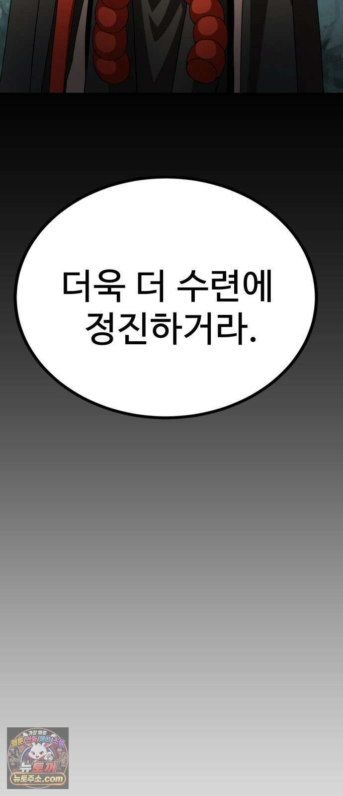 언스탯 22화 49