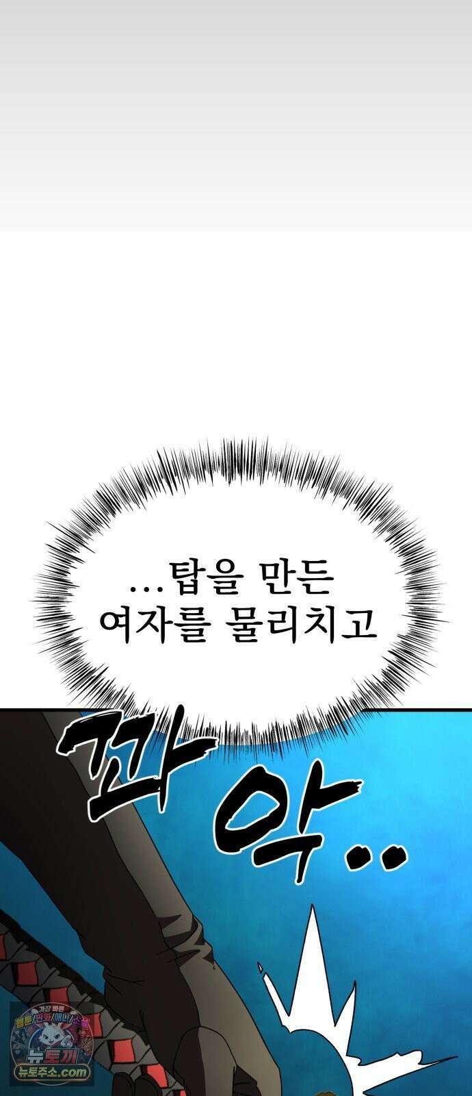 언스탯 22화 50