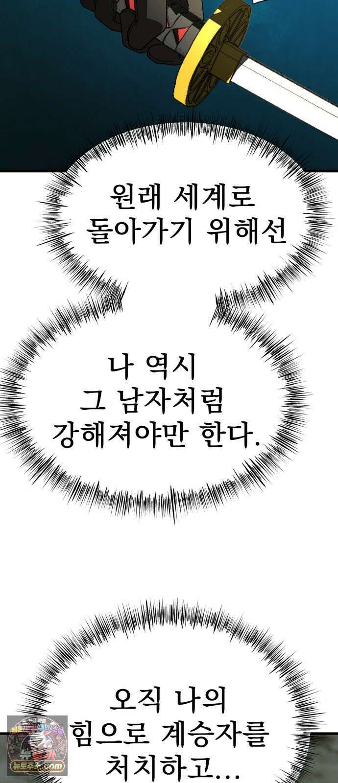 언스탯 22화 51