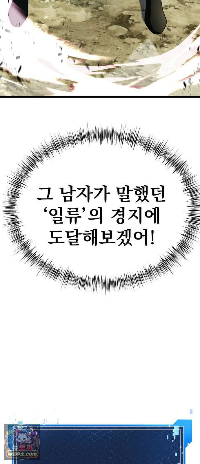 언스탯 22화 53