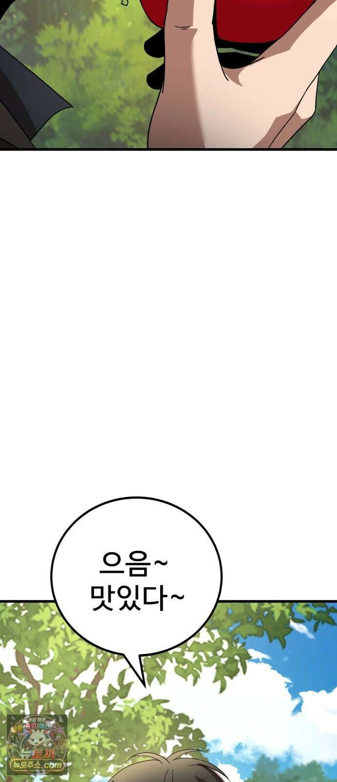 언스탯 22화 58