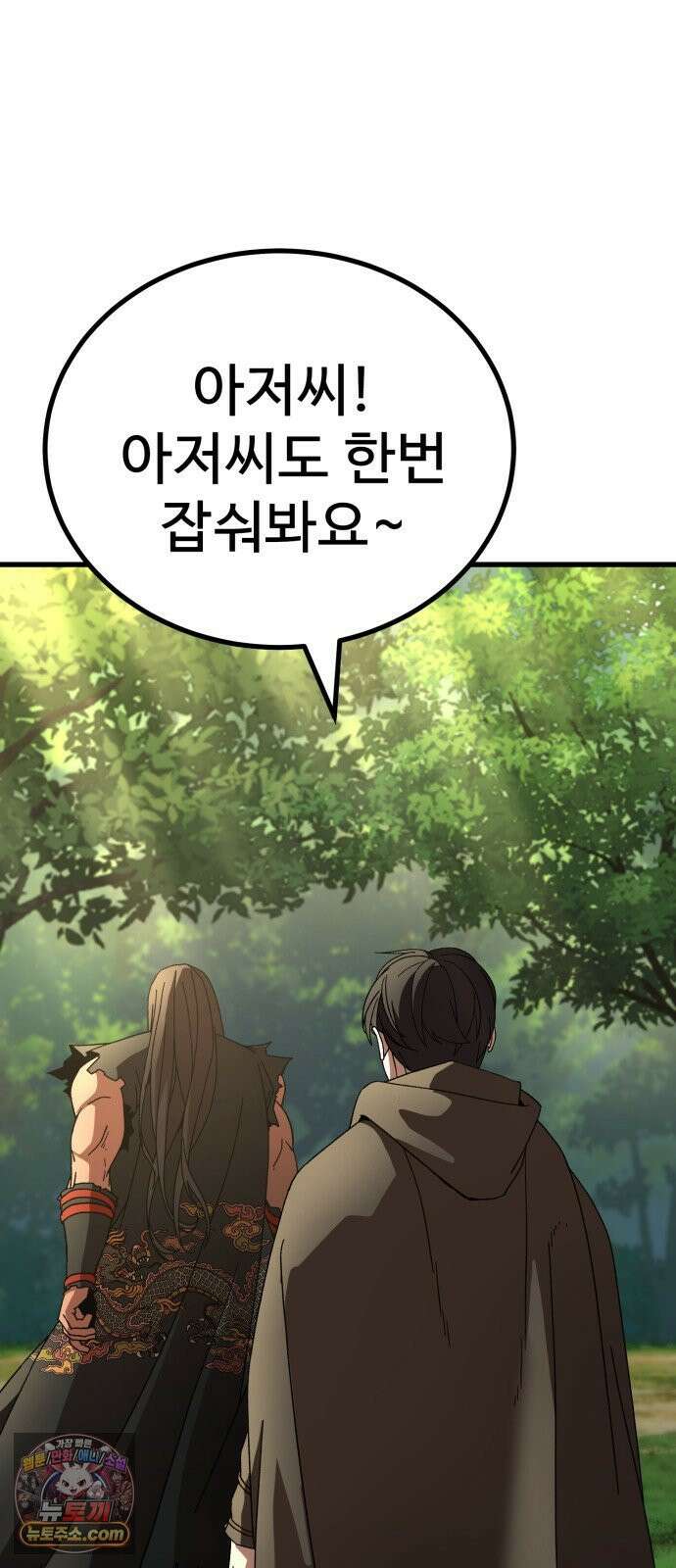 언스탯 22화 60