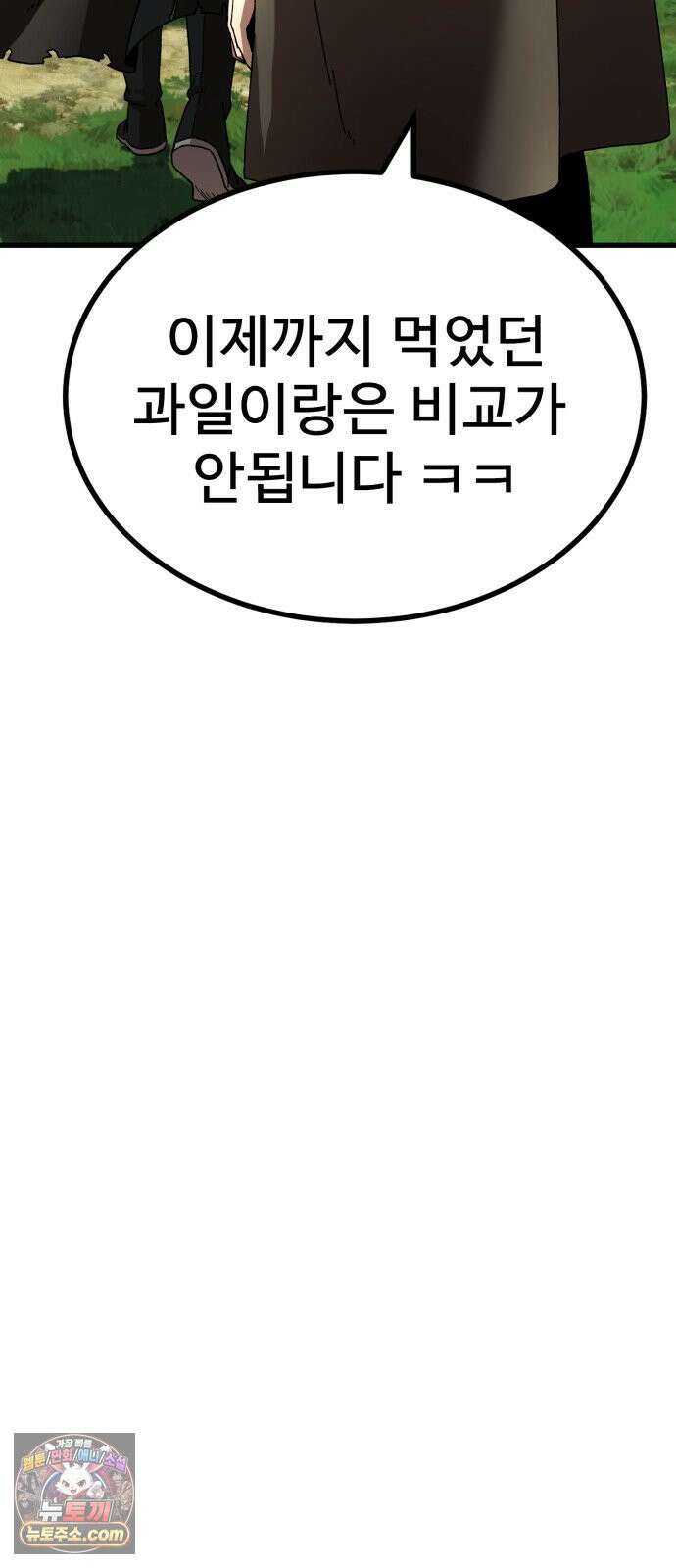 언스탯 22화 61