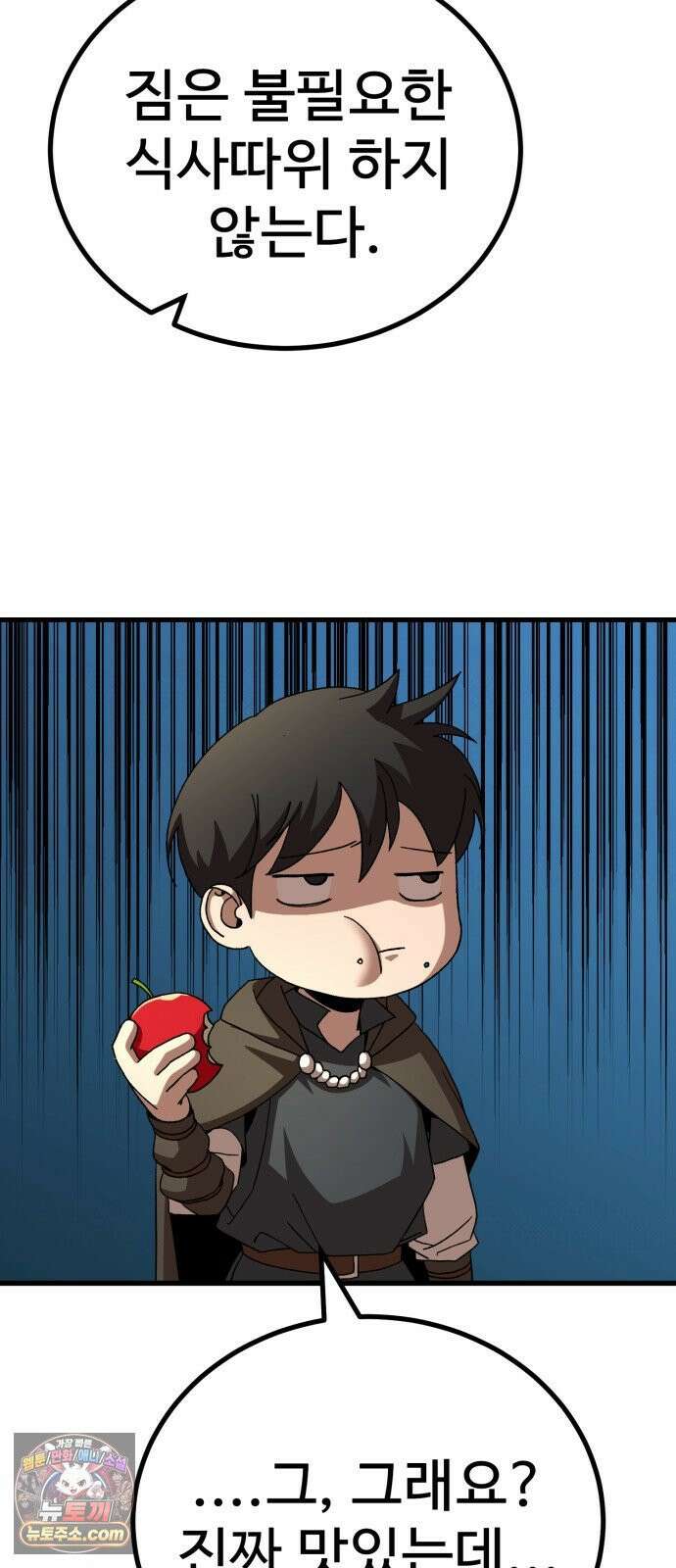 언스탯 22화 63