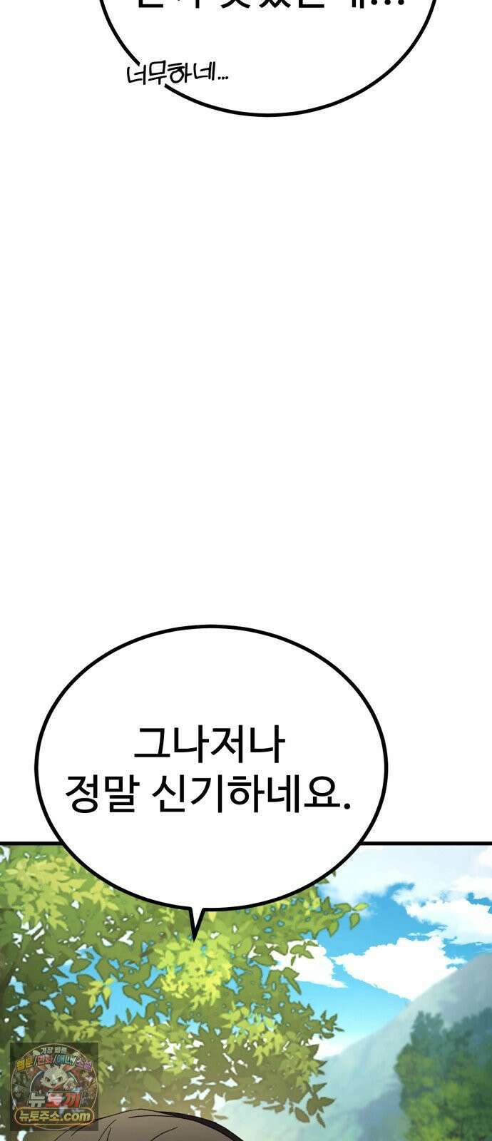 언스탯 22화 64