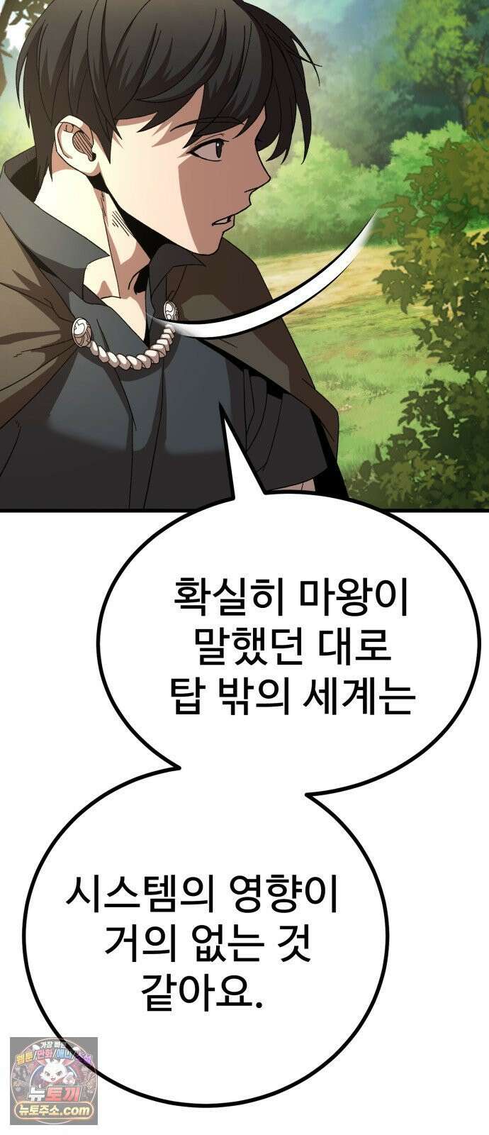 언스탯 22화 65