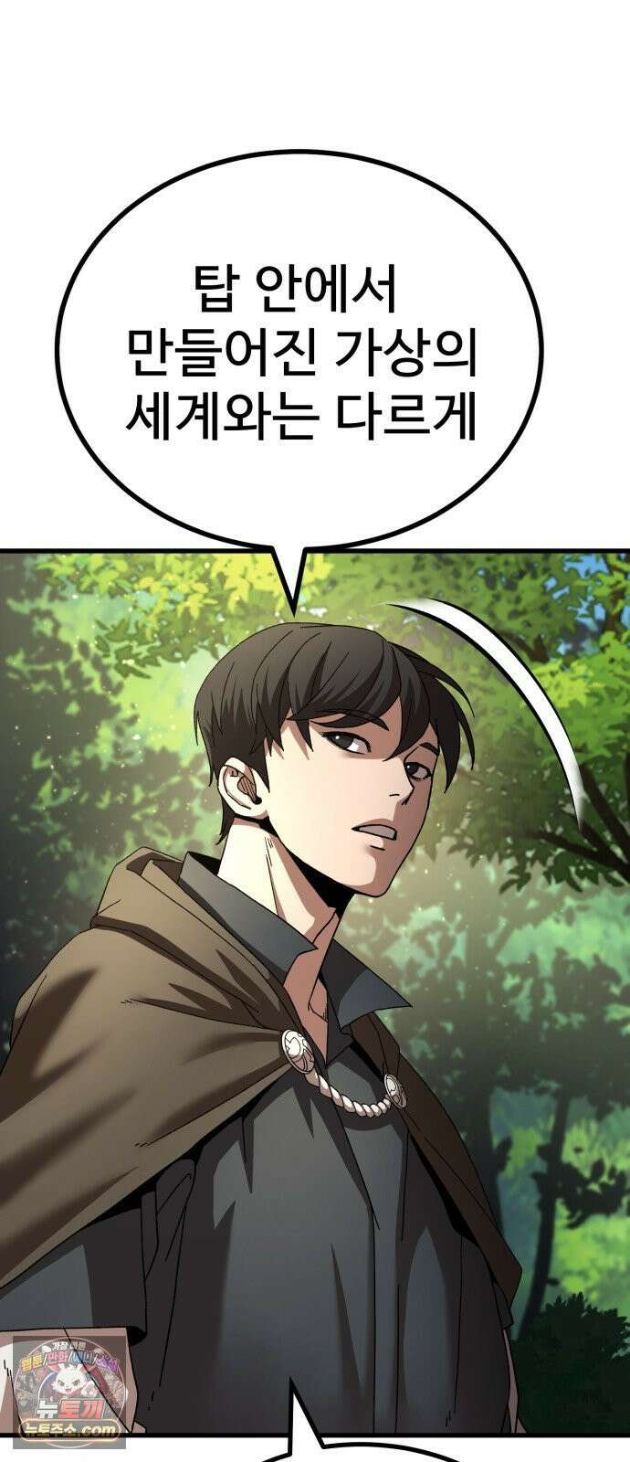 언스탯 22화 66