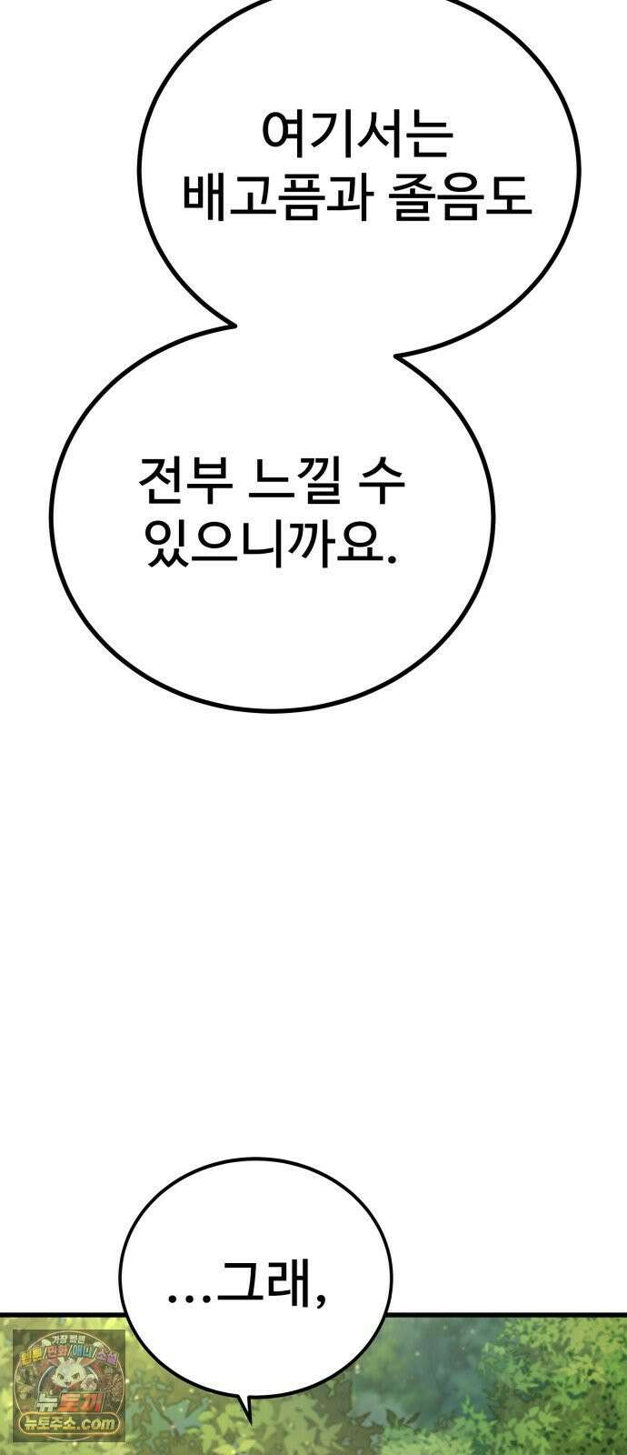 언스탯 22화 67