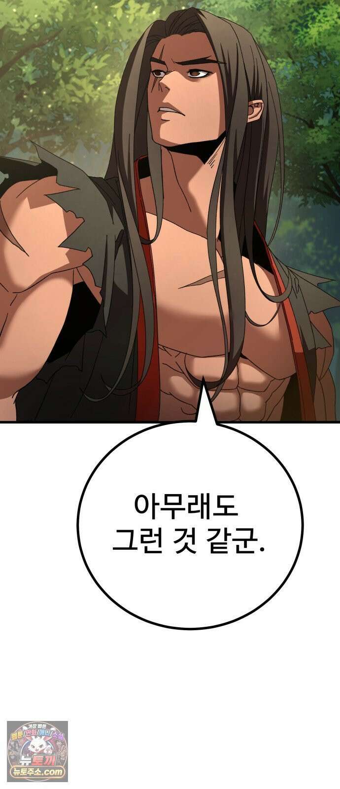 언스탯 22화 68