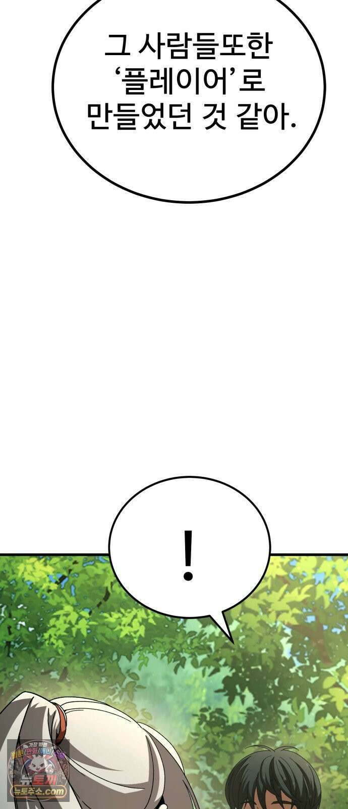 언스탯 22화 73