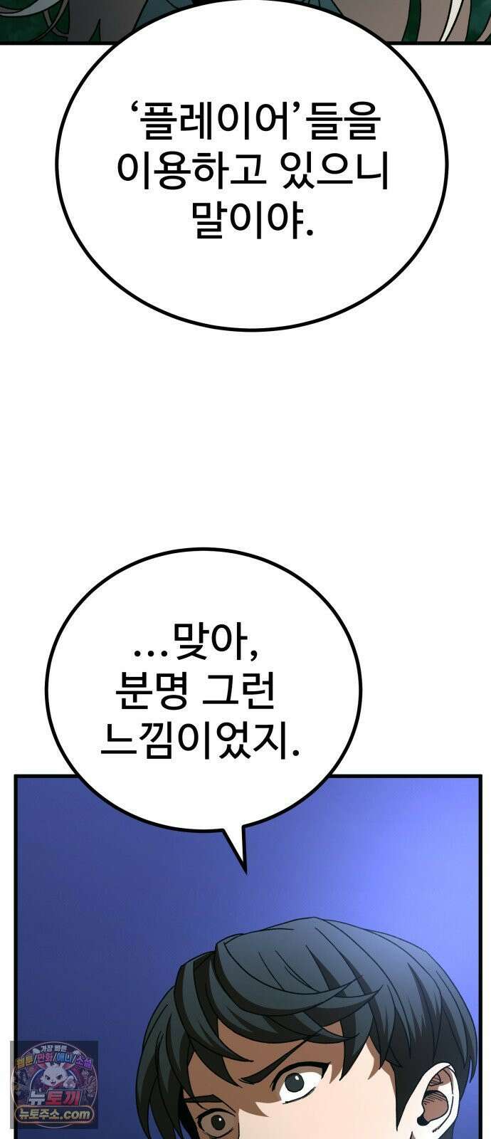언스탯 22화 76
