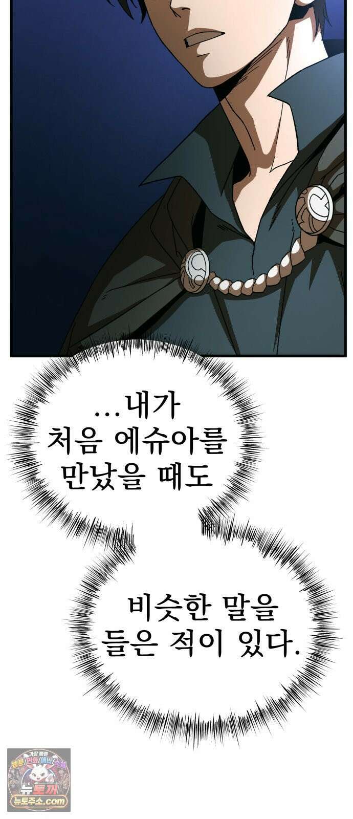 언스탯 22화 77