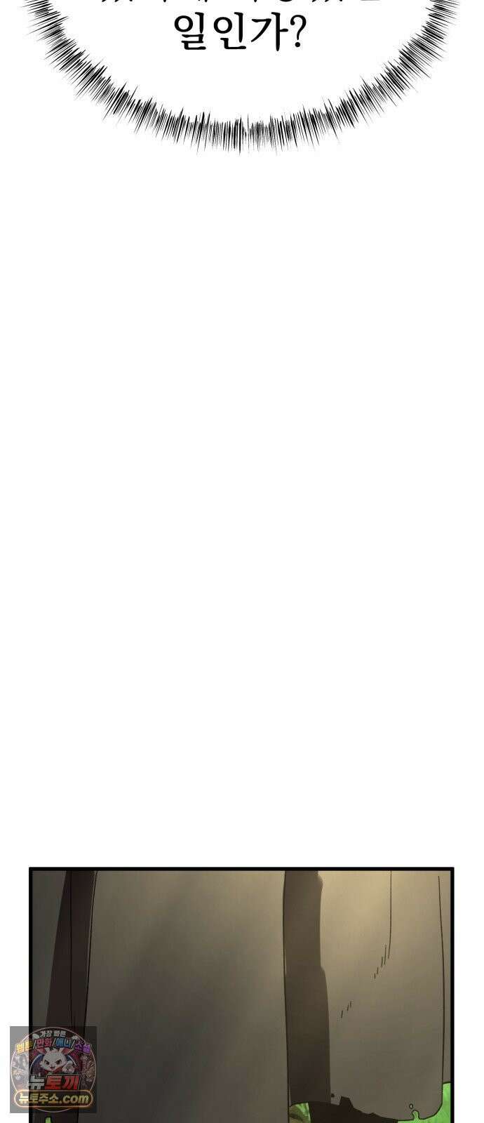 언스탯 22화 85