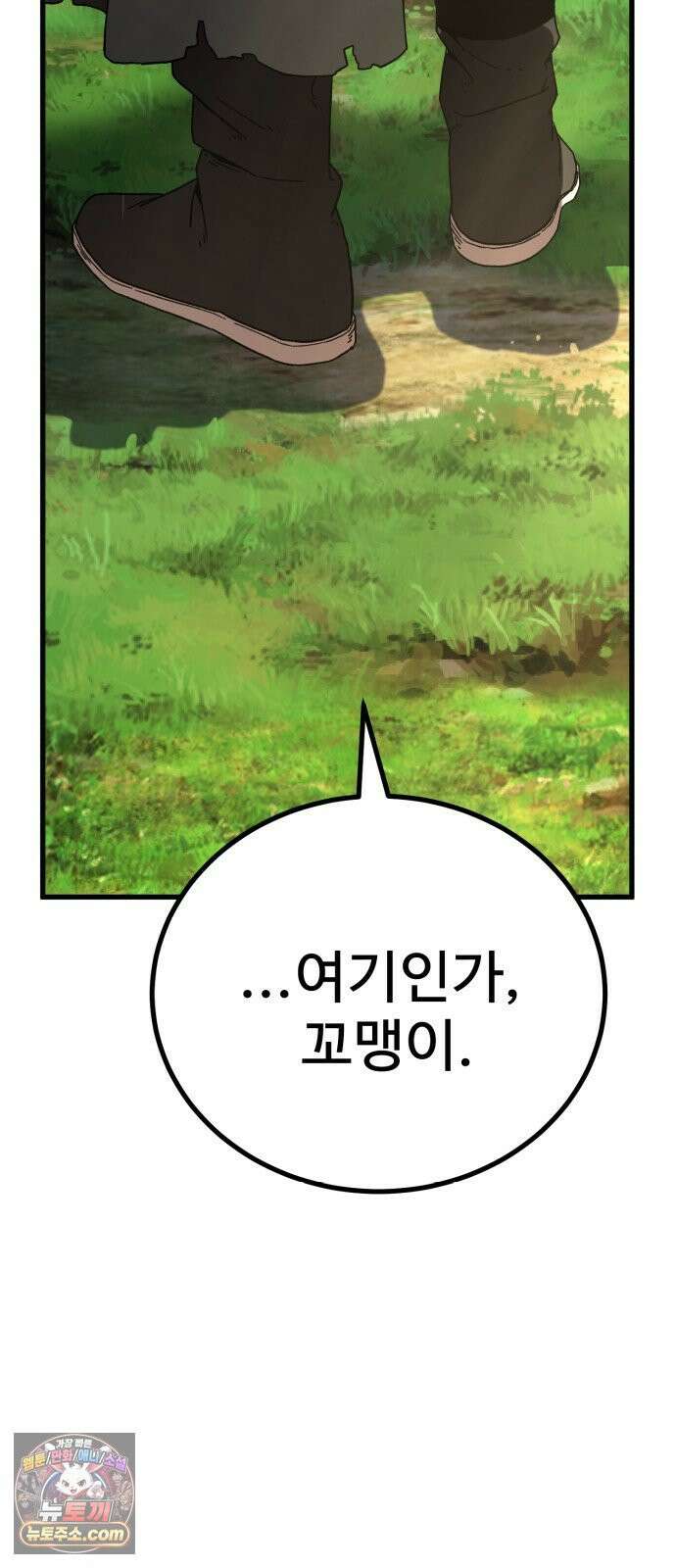 언스탯 22화 86