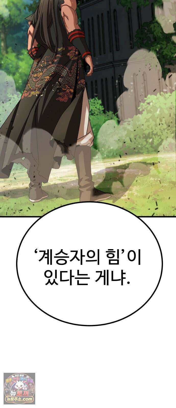 언스탯 22화 88