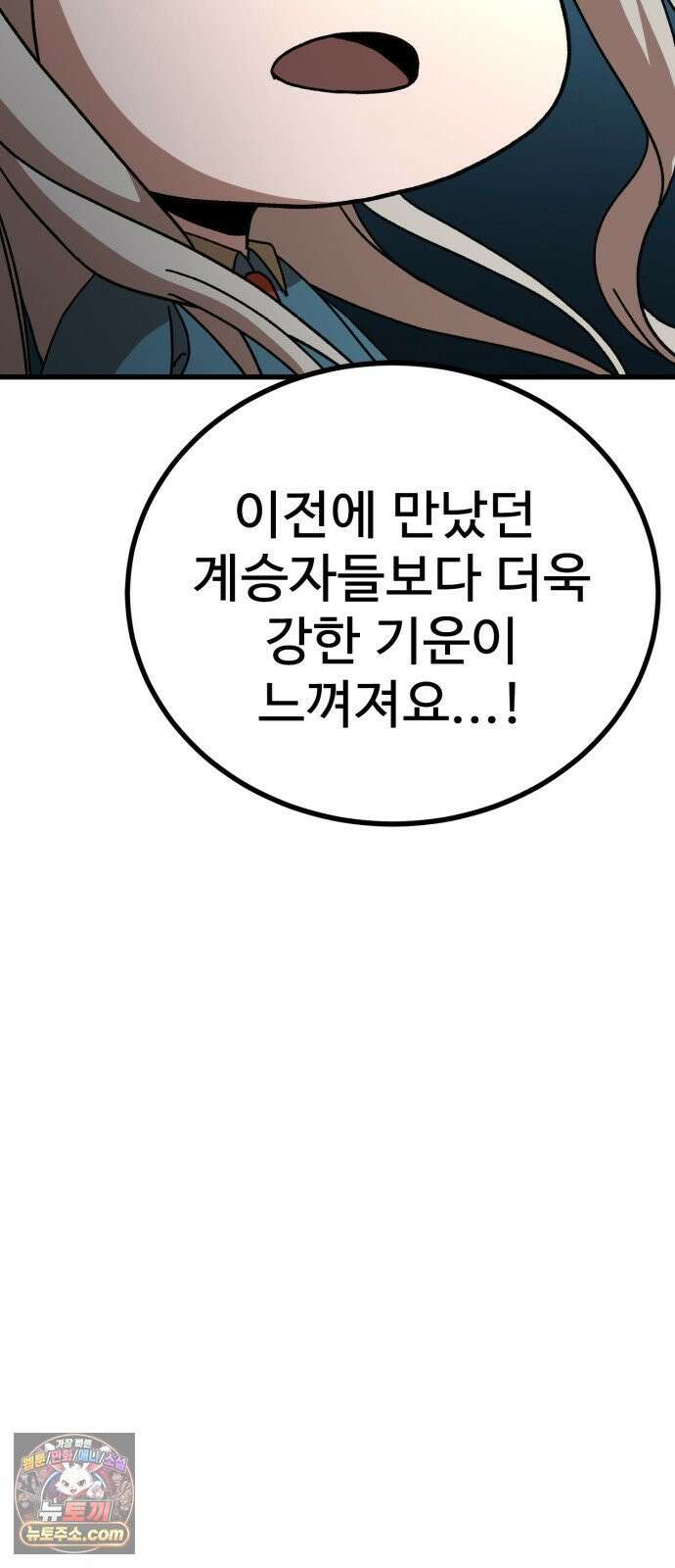 언스탯 22화 91