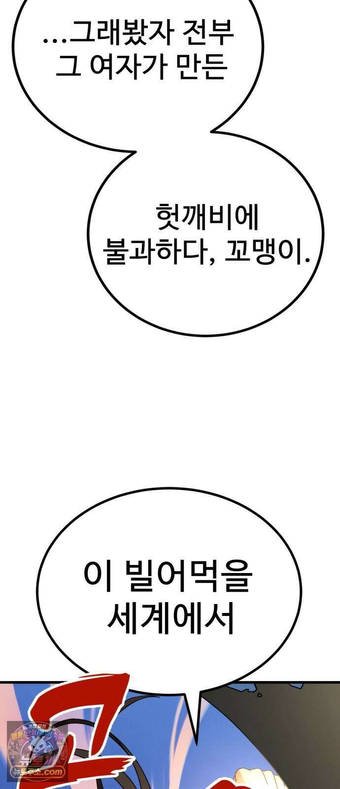 언스탯 22화 93