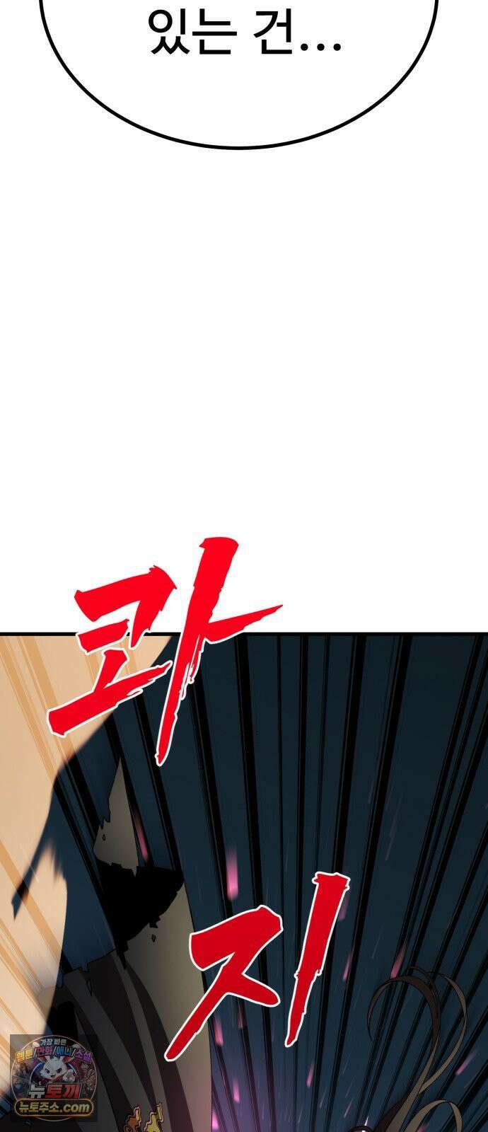언스탯 22화 95
